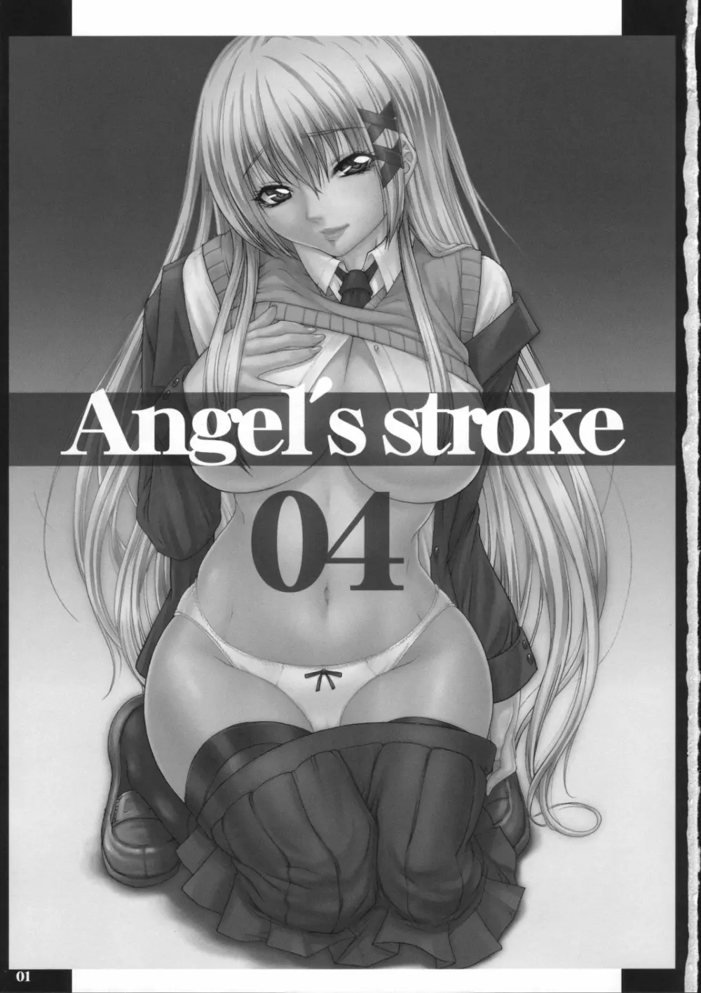 Angel’s stroke 04 2ページ