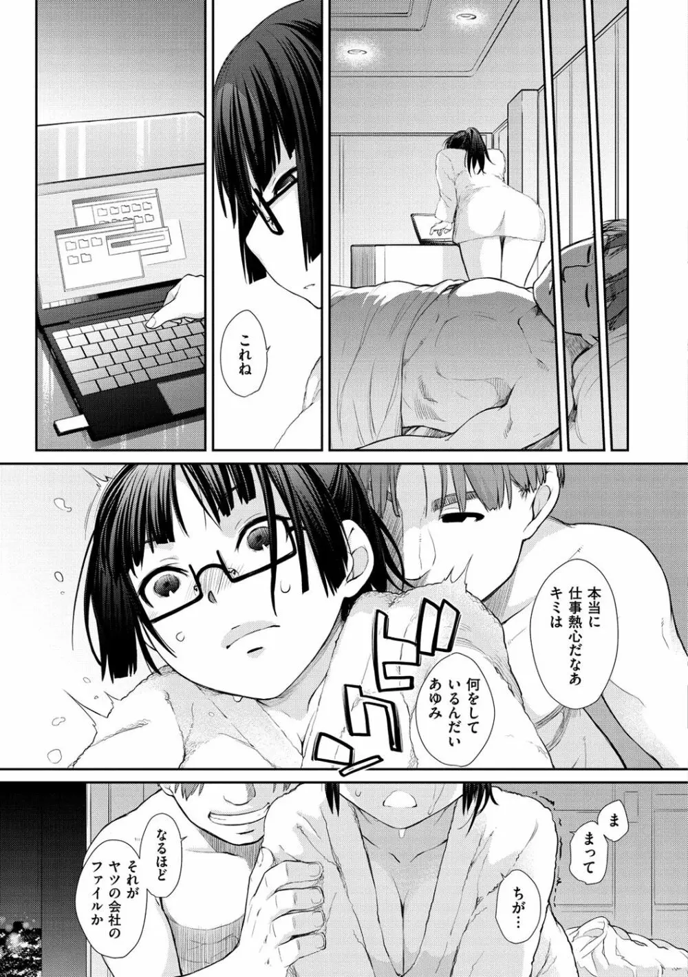 ヲタ子さん 165ページ