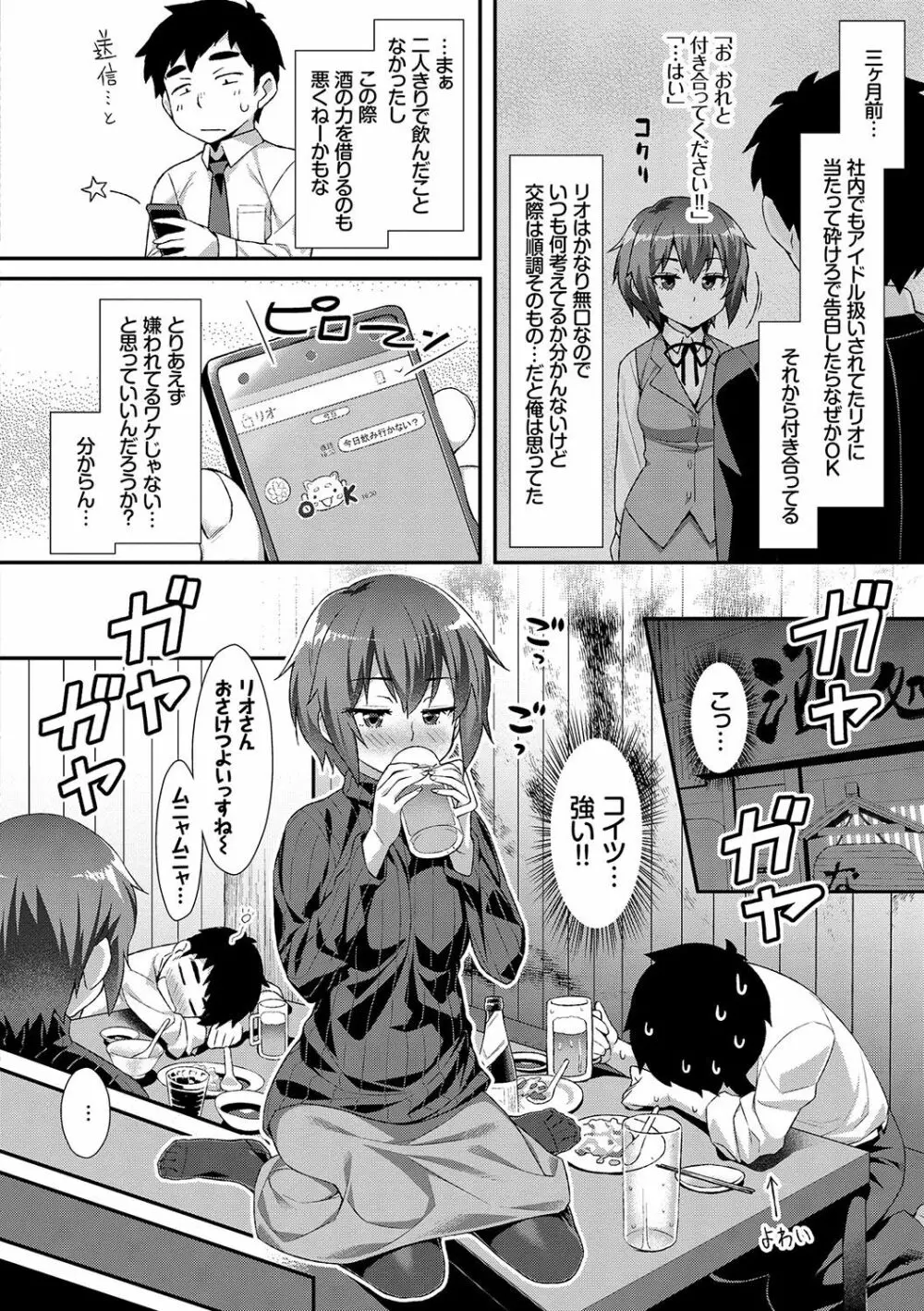 放課後びっち 105ページ