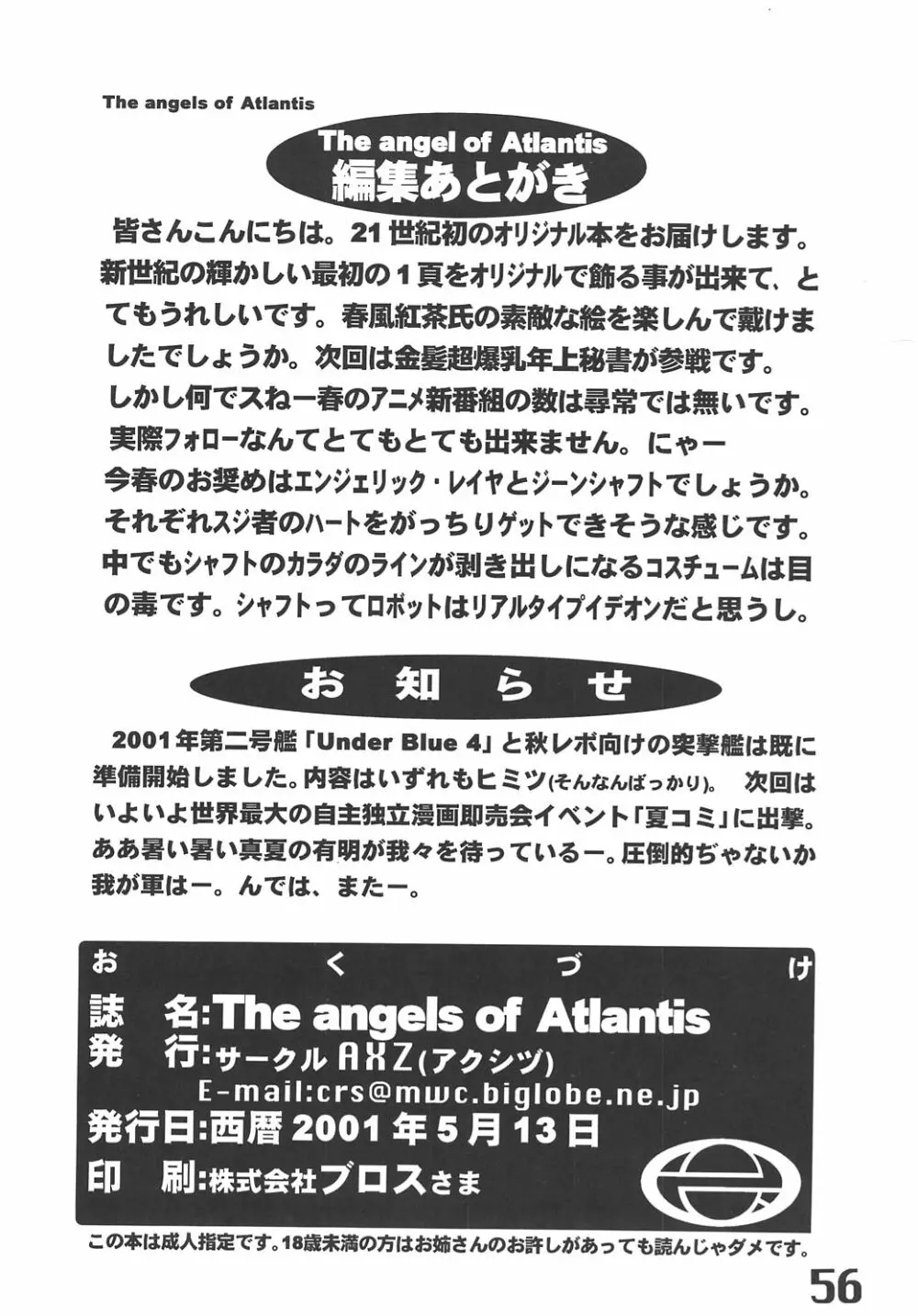 The Angel of Atlantis 57ページ