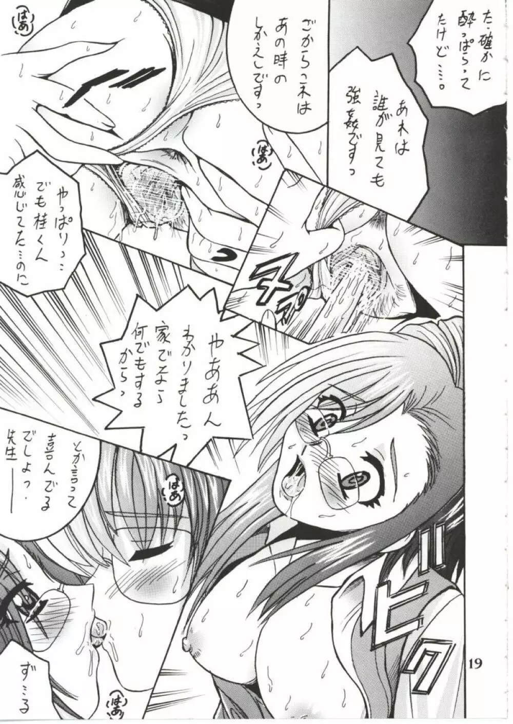 SHIO! Vol.14 18ページ