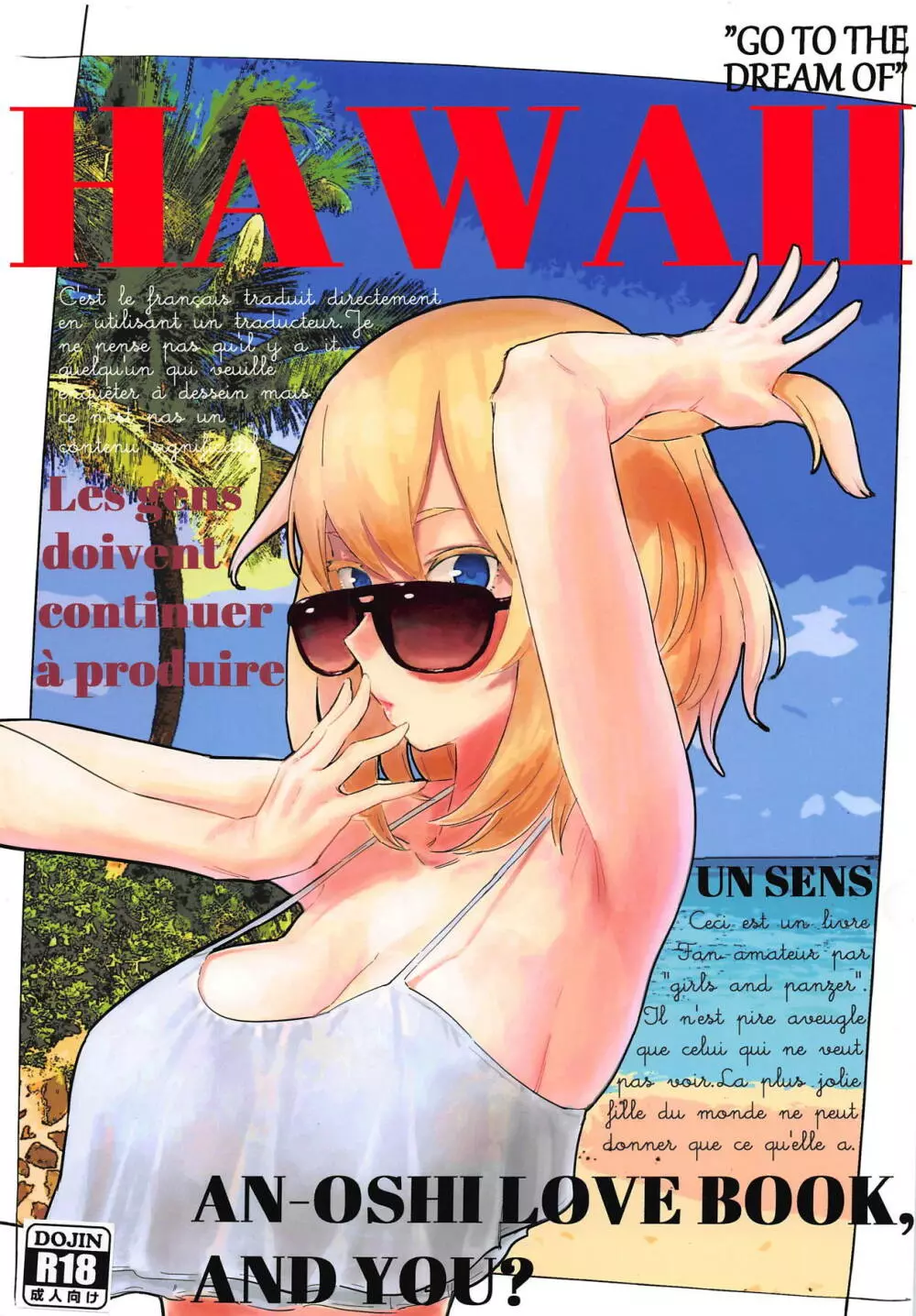 HAWAII 1ページ