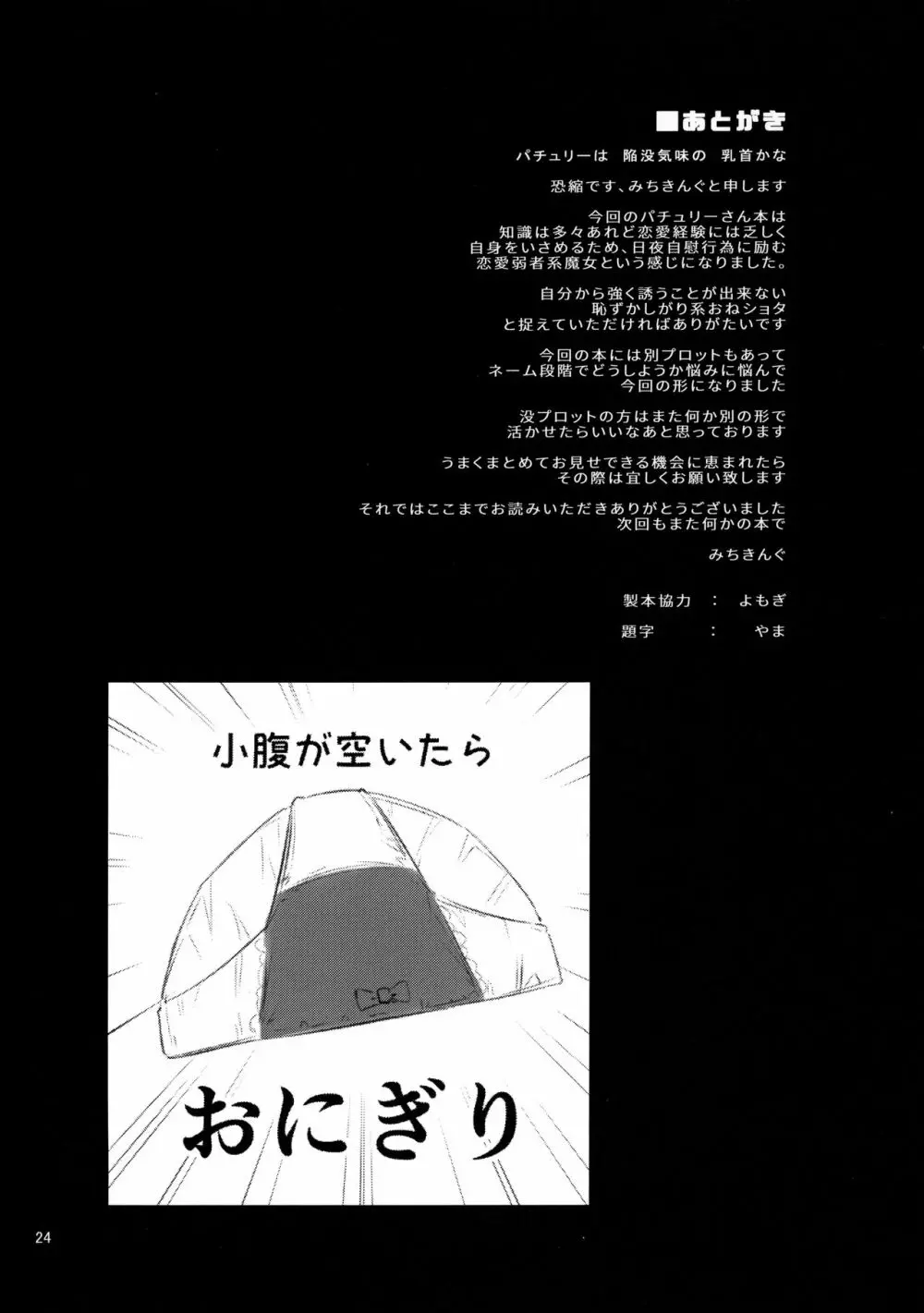 居眠り上手の大図書館 23ページ