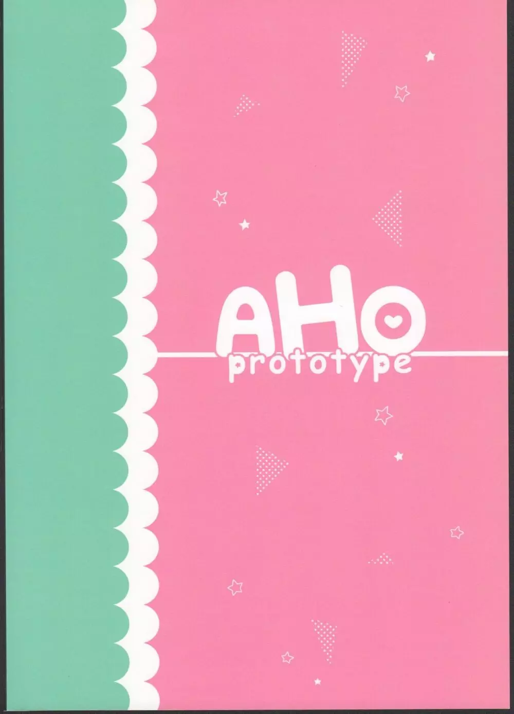 AHO prototype 20ページ