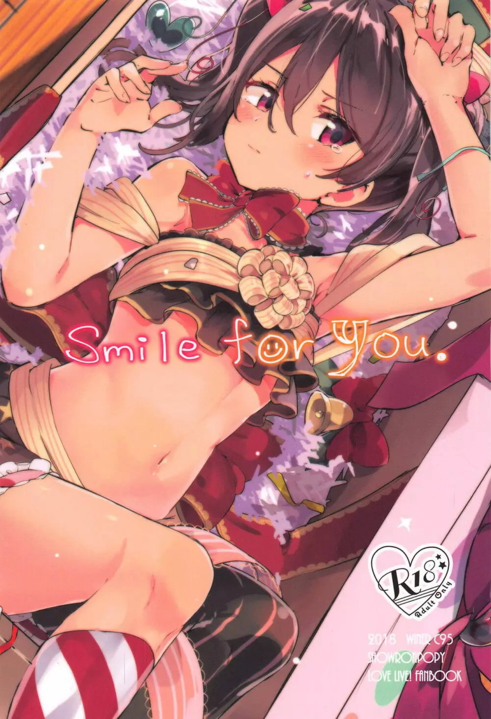Smile for you. 1ページ