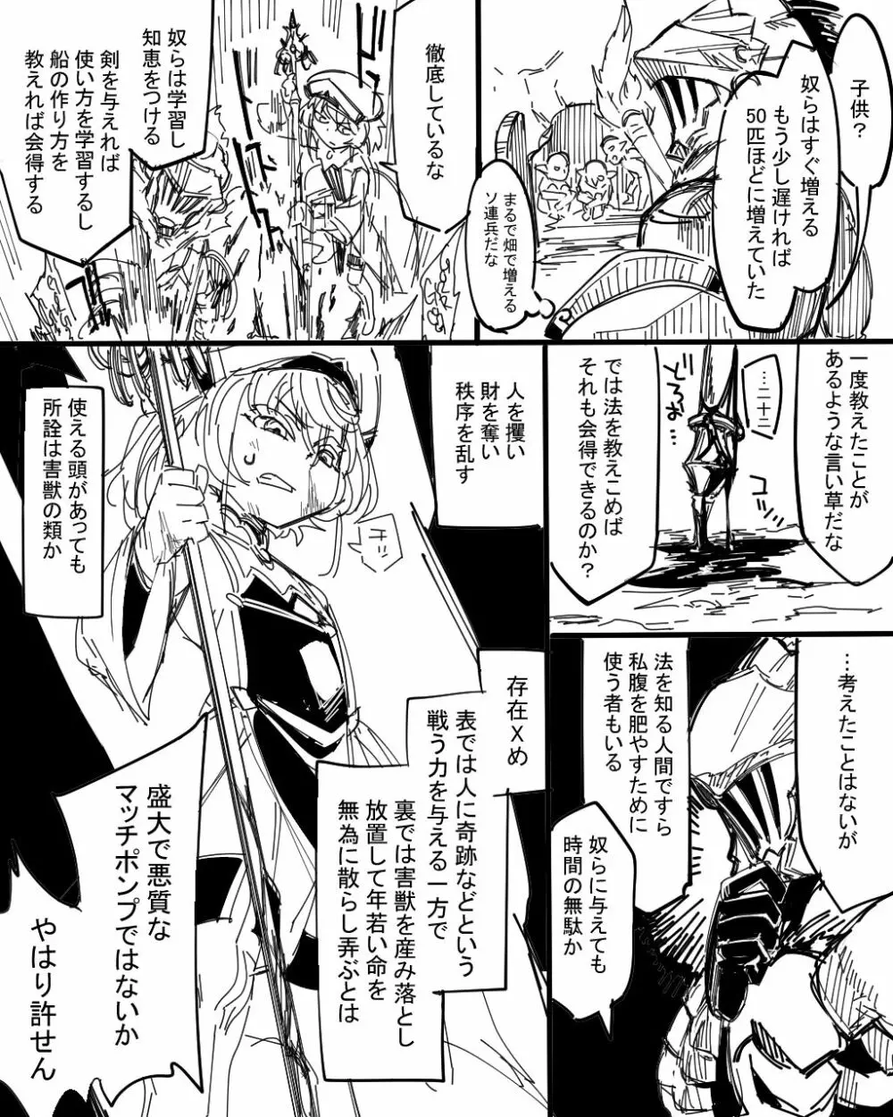 Priestess Futanari 4ページ