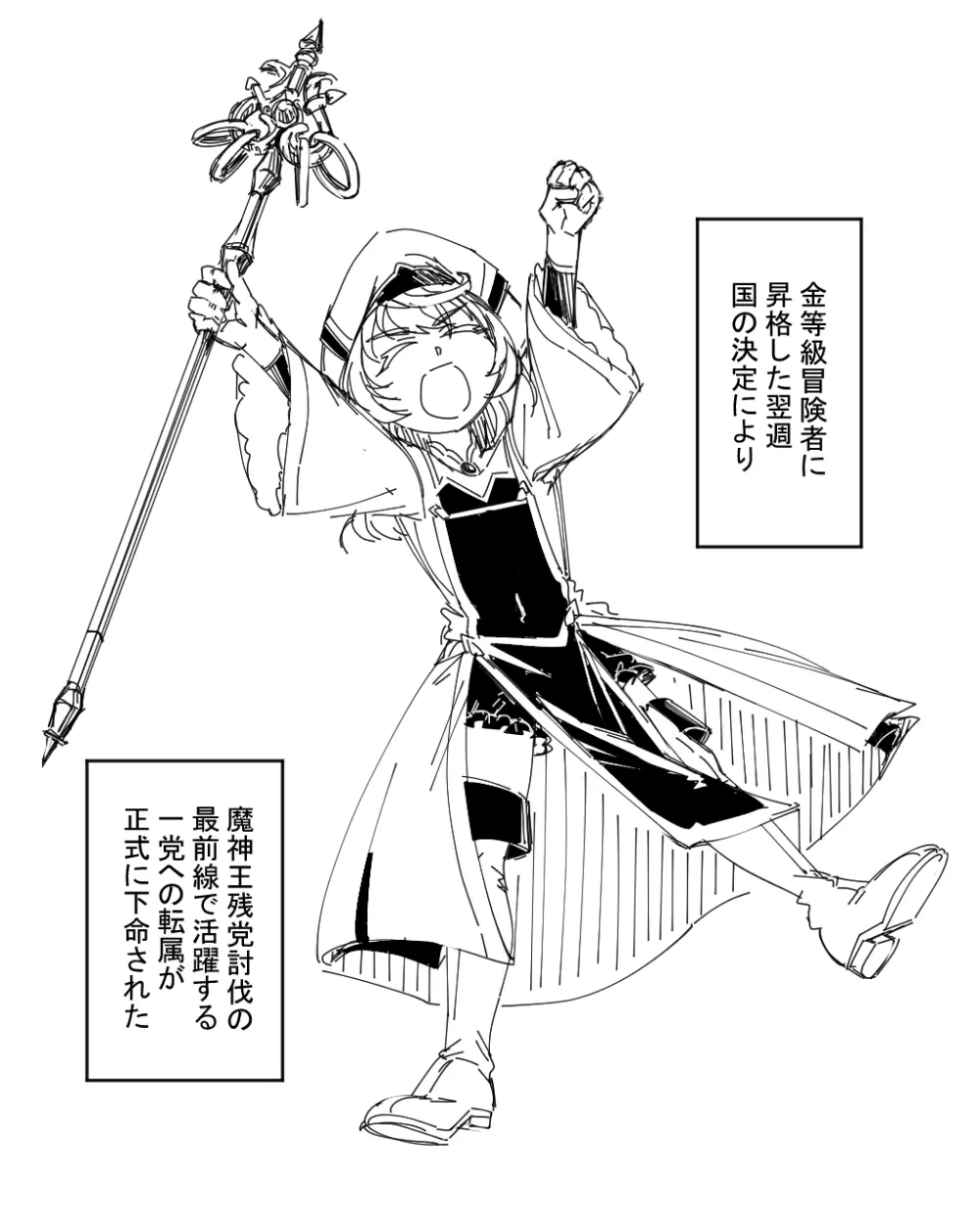 Priestess Futanari 5ページ