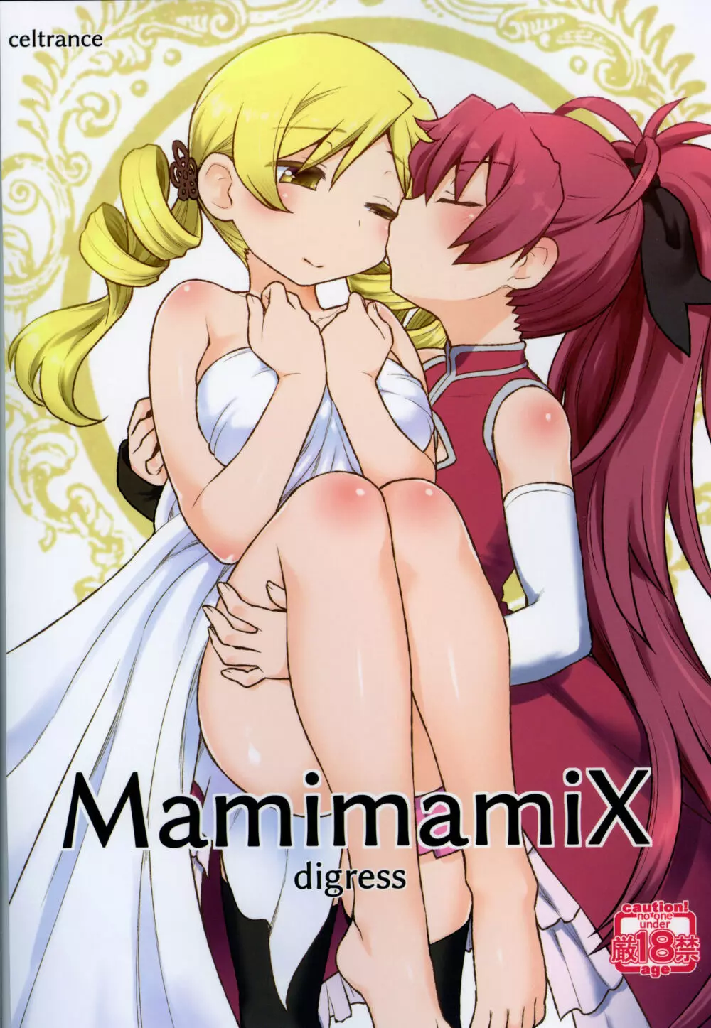 MamimamiX digress 1ページ