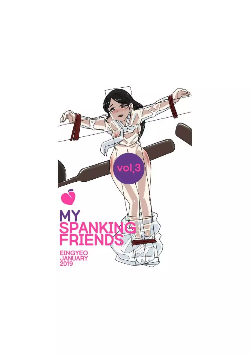 My Spanking Friends Vol. 3 2ページ