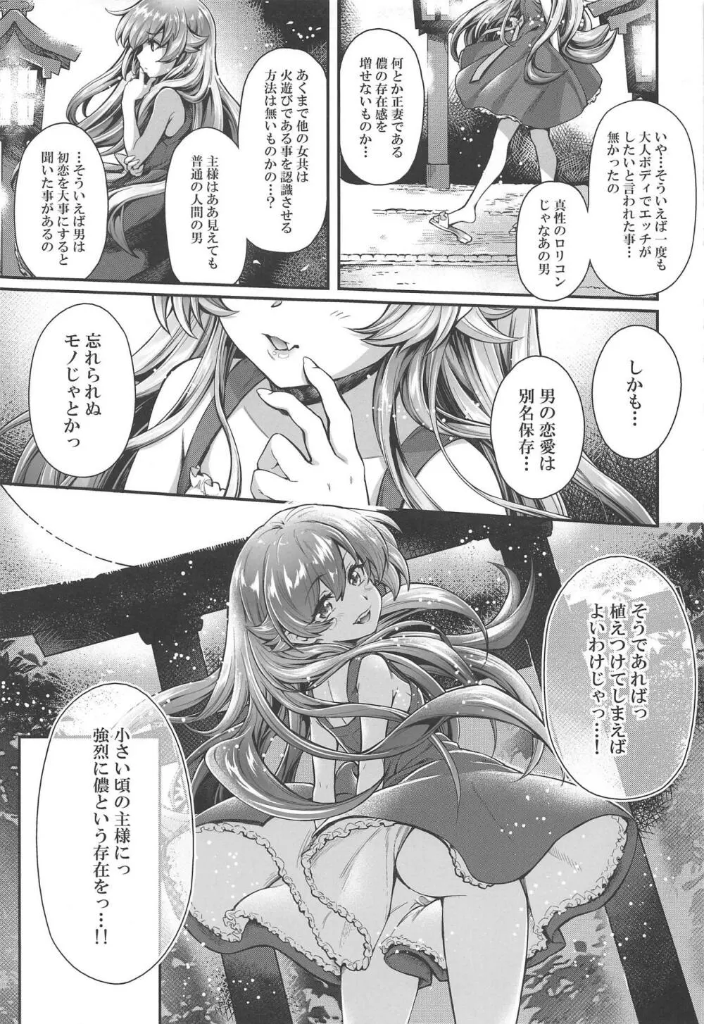 パチ物語 Part17 しのぶドラマ 4ページ