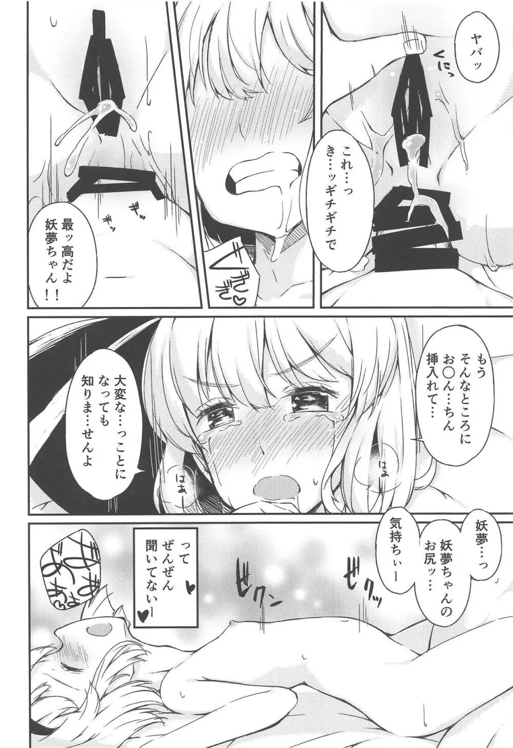 庭師の娘と楽しい子作りセックス 19ページ