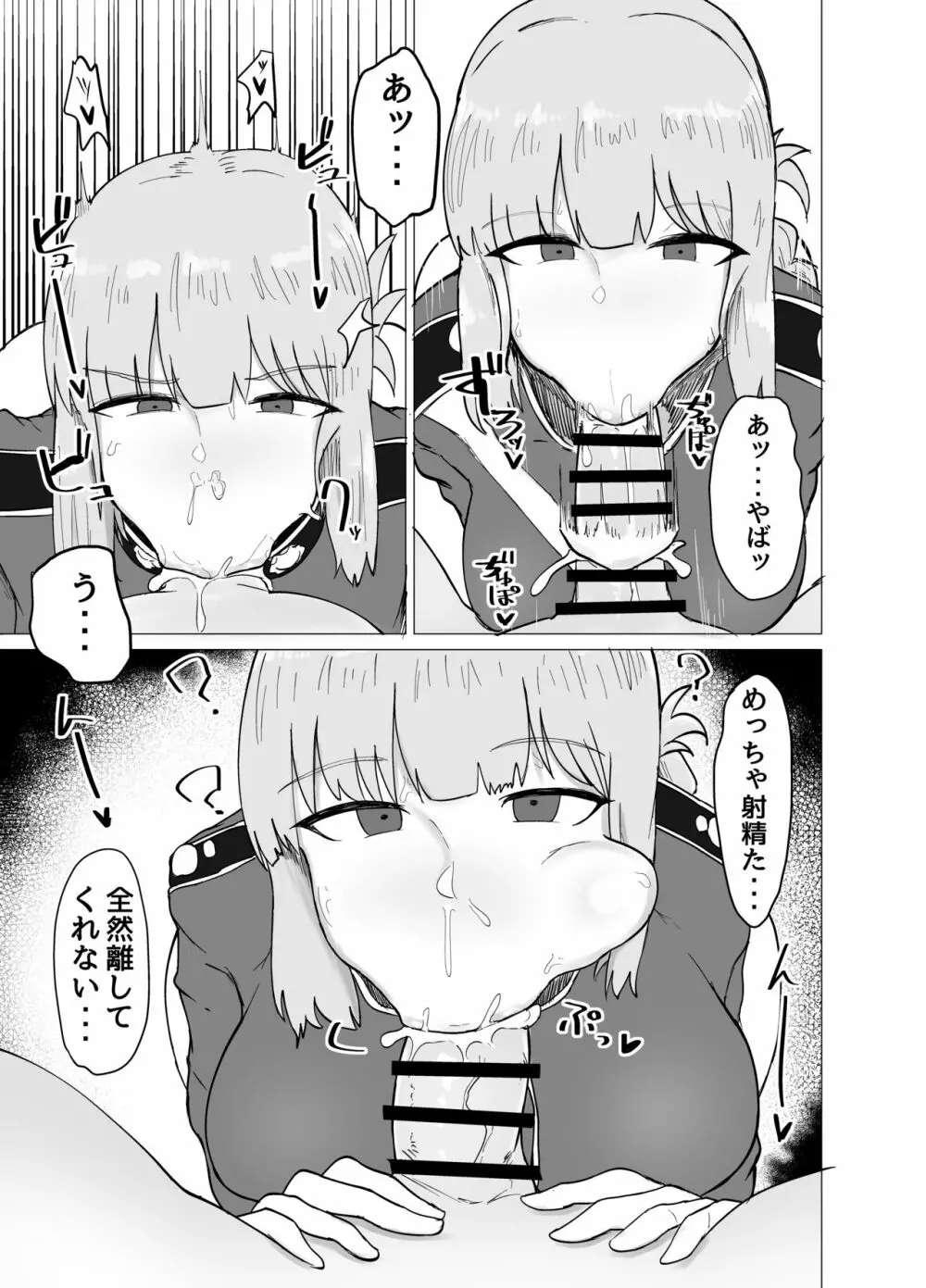 婦長とすけべしたい本 6ページ