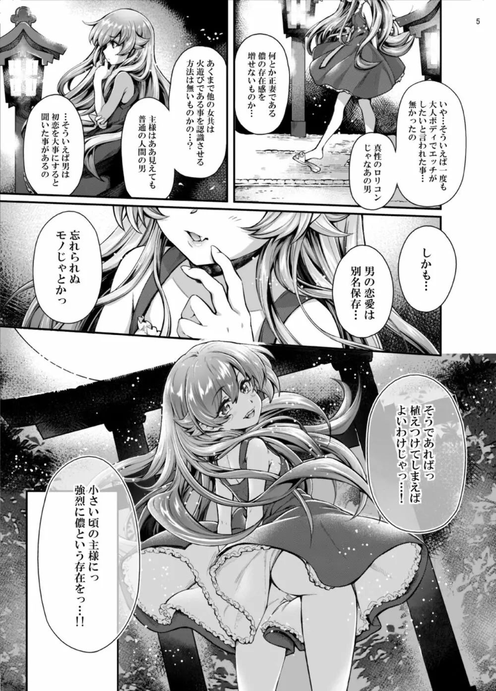 パチ物語 Part17 しのぶドラマ 5ページ
