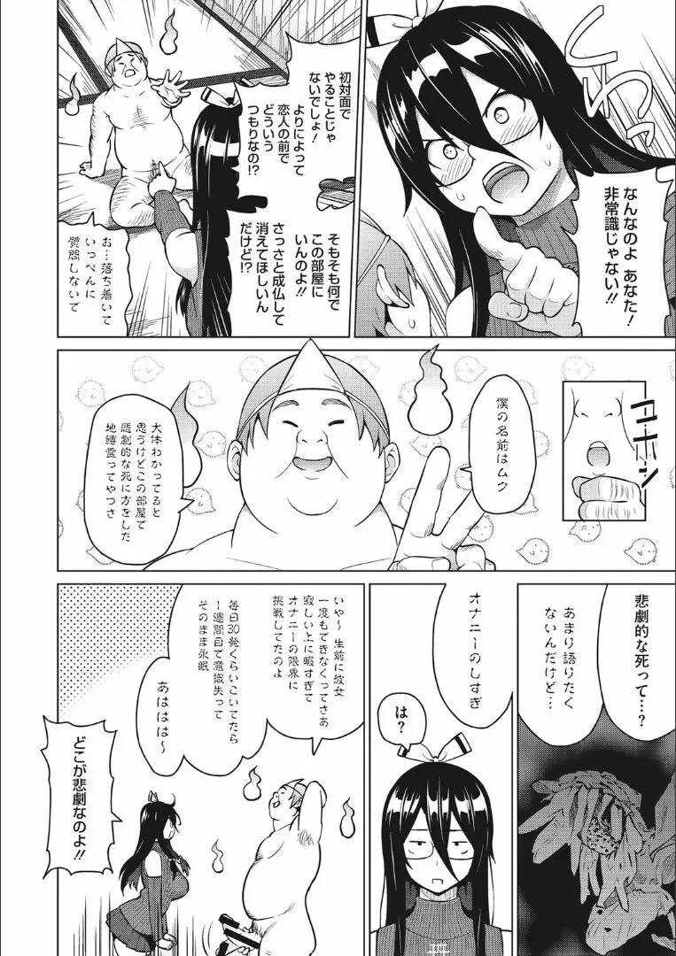 りすきぃ♥ぷれい 11ページ
