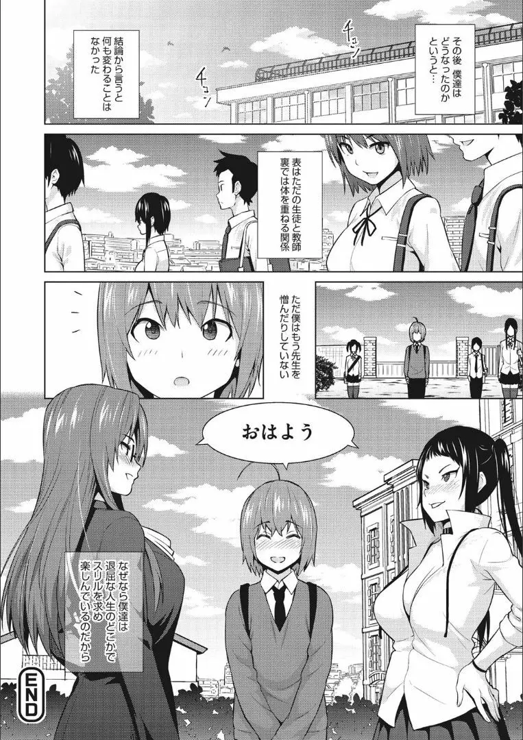 りすきぃ♥ぷれい 119ページ