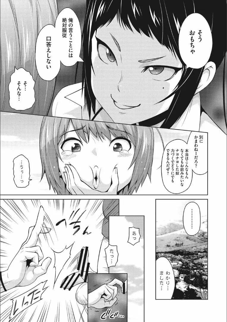 りすきぃ♥ぷれい 66ページ
