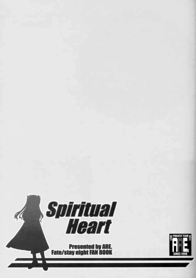 Spiritual Heart 2ページ