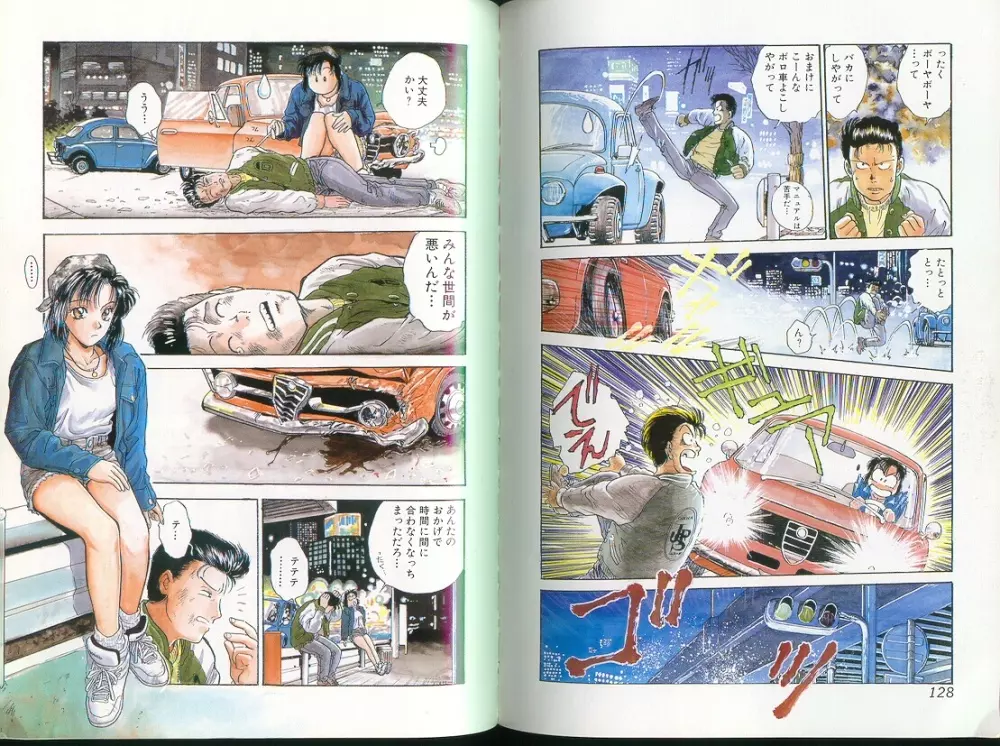 Funabori Nariaki – Blue Saga 65ページ
