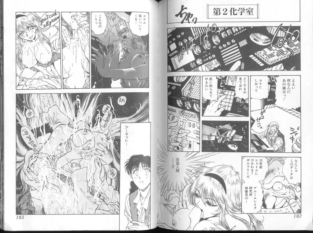 Funabori Nariaki – Blue Saga 92ページ