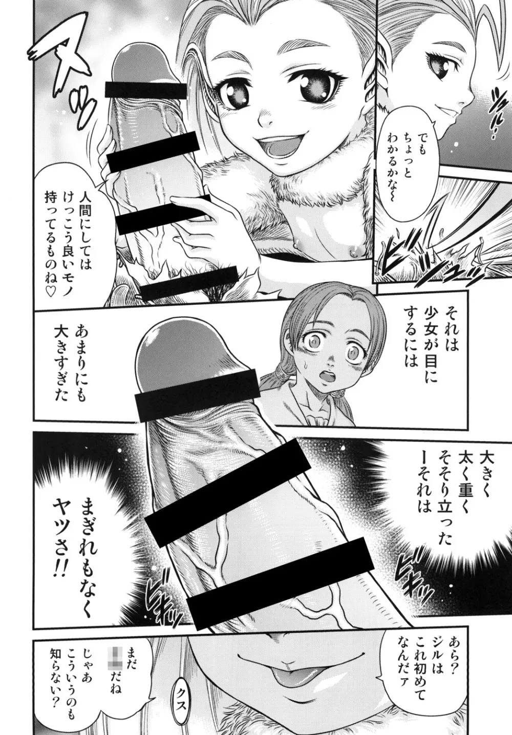 ぱたぱたロシーヌ!! 10ページ