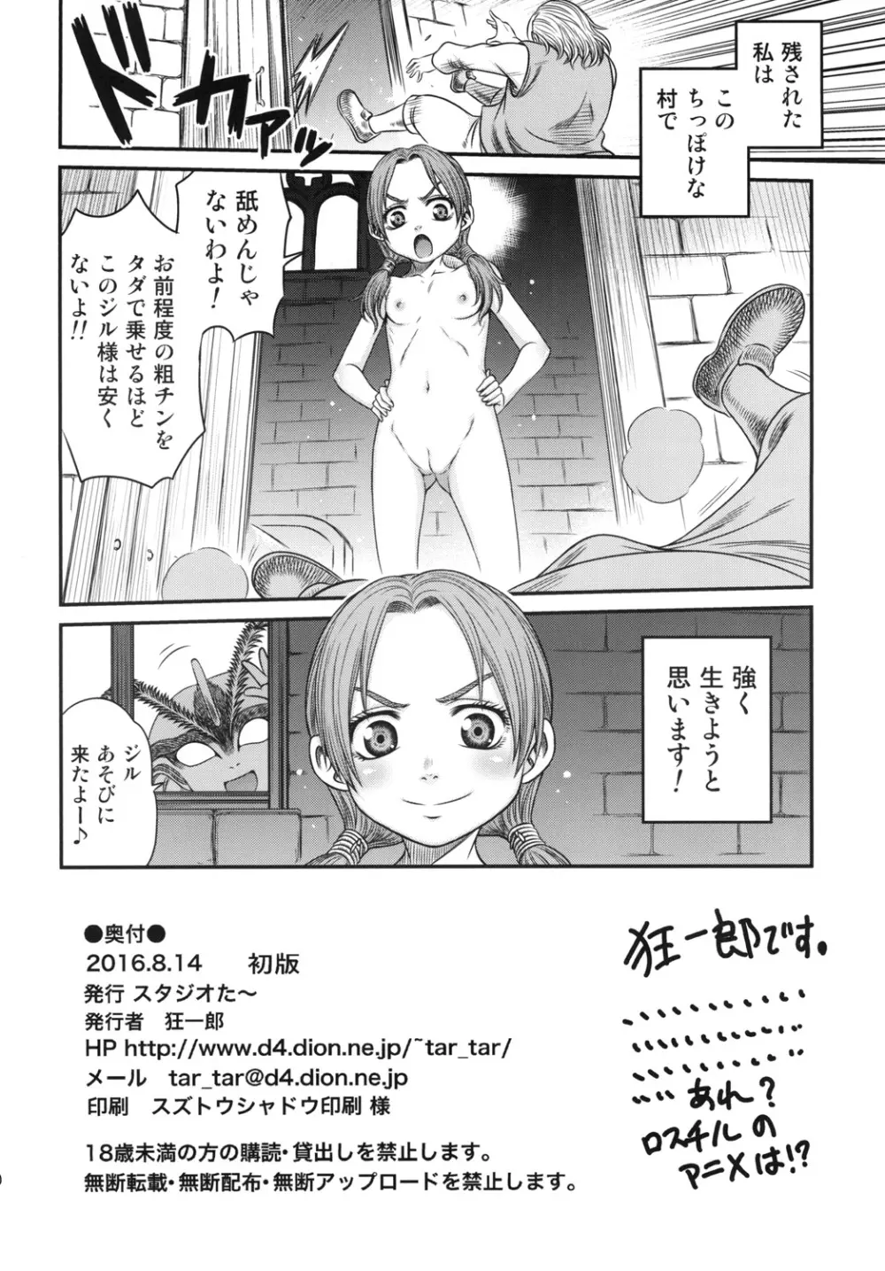 ぱたぱたロシーヌ!! 30ページ