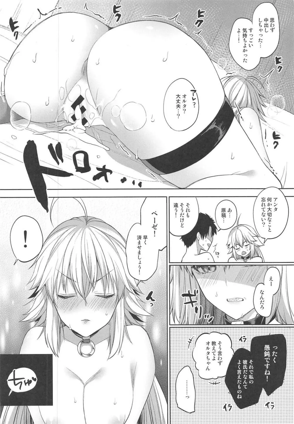 ヘタッピエロマンガ研究所 19ページ