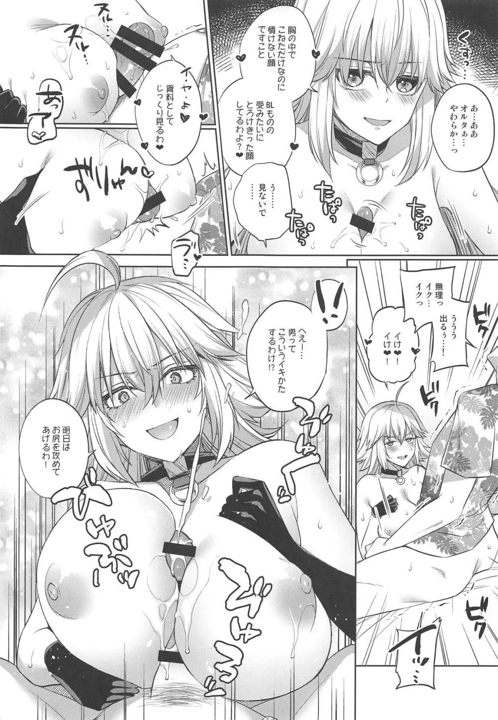 ヘタッピエロマンガ研究所 8ページ