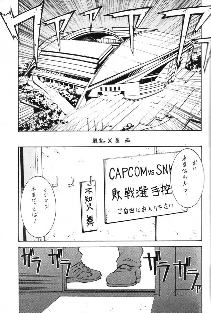 (C64) [麗麗酒家 (嵯刃天廣) 格闘汁娘 vs. (ストリートファイター) 3ページ