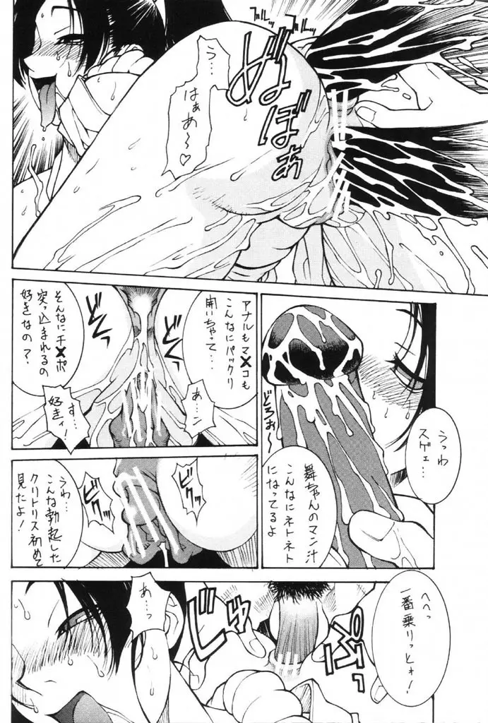 (C64) [麗麗酒家 (嵯刃天廣) 格闘汁娘 vs. (ストリートファイター) 6ページ