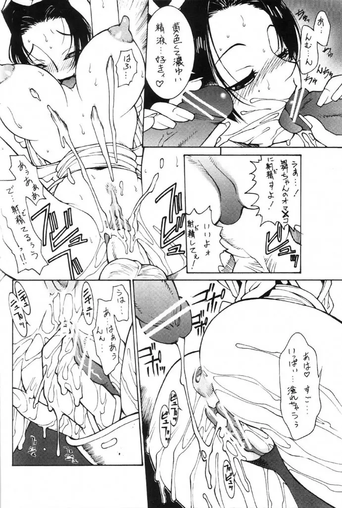 (C64) [麗麗酒家 (嵯刃天廣) 格闘汁娘 vs. (ストリートファイター) 8ページ