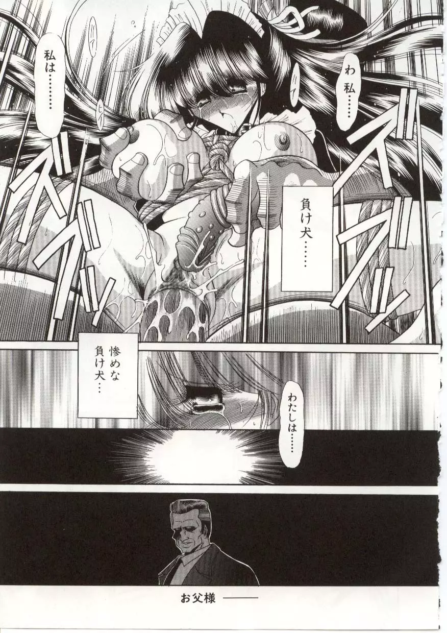 Horikawa Gorou – 005 36ページ