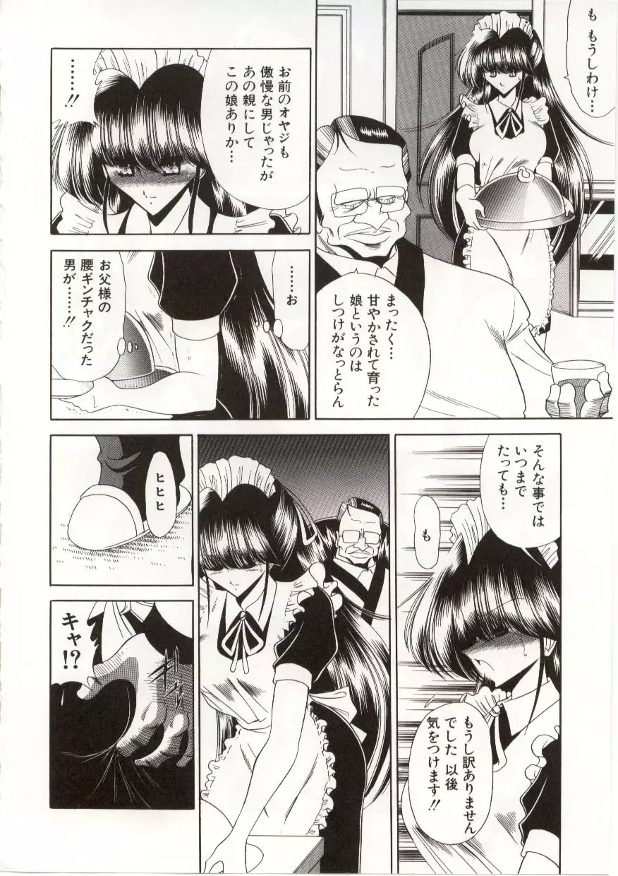 Horikawa Gorou – 005 5ページ