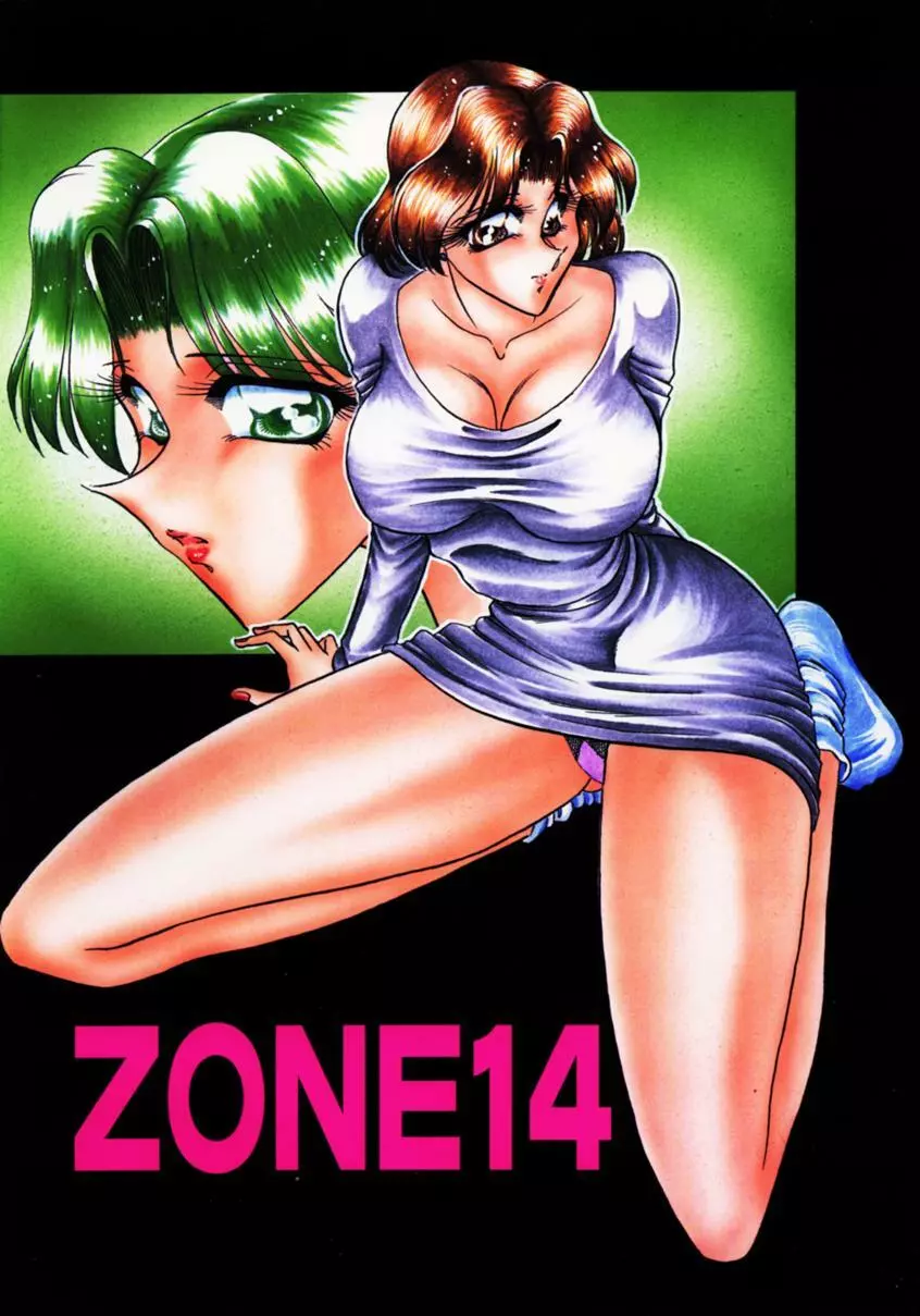 ZONE14 1ページ