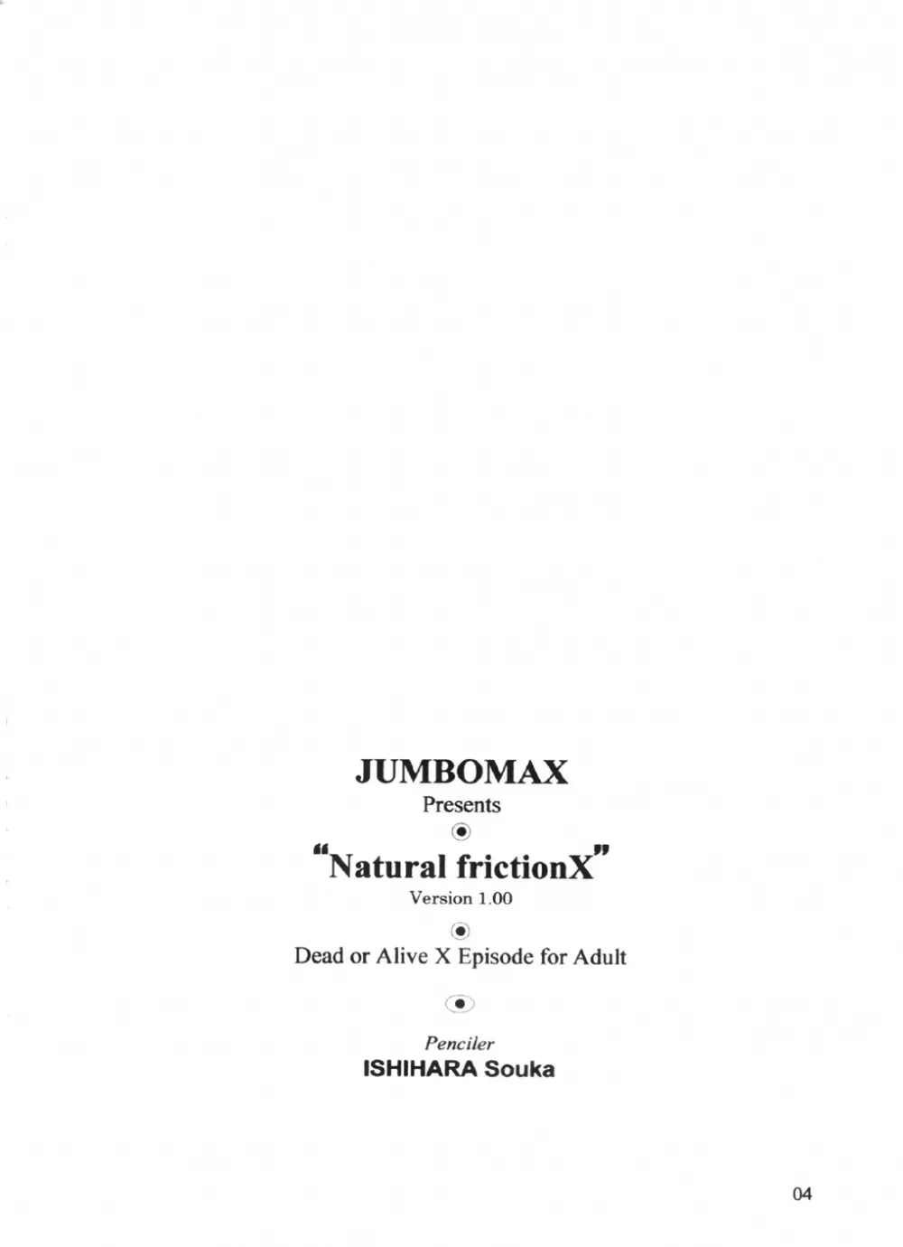 Natural Friction X 3ページ