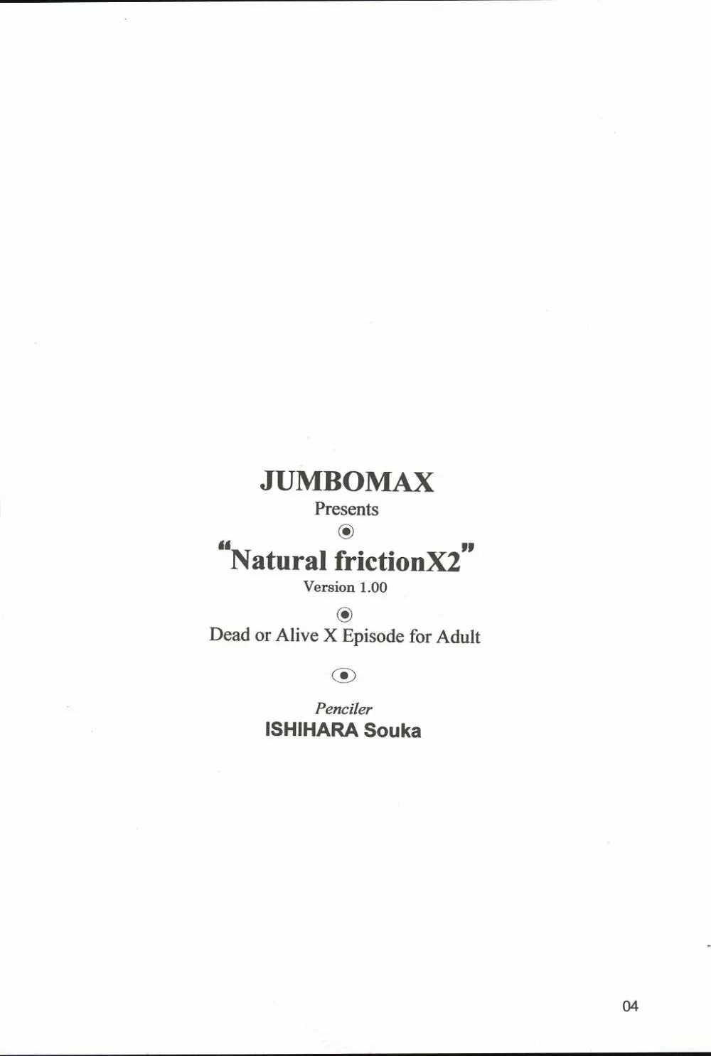 (C64) [JUMBOMAX (石原そうか)] Natural Friction X2 (デッド・オア・アライブ)オア 3ページ