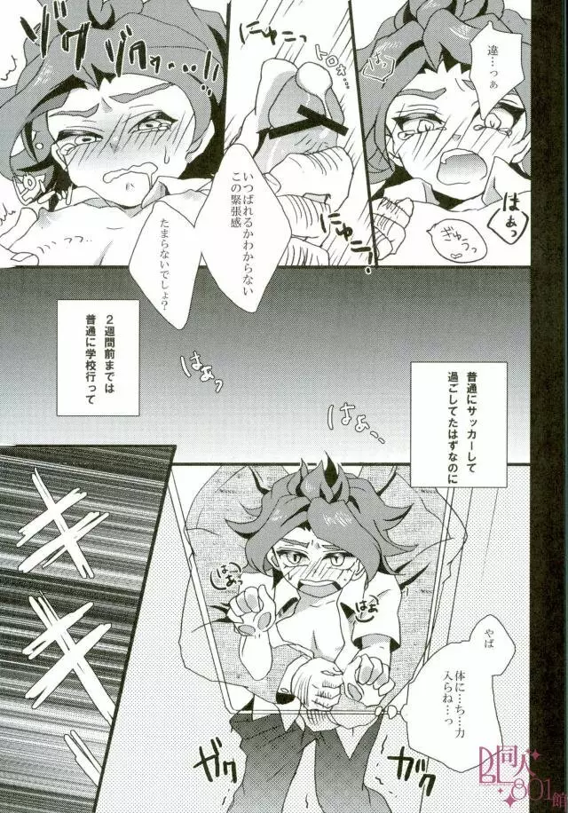 MOBUNAGUMOGU 4ページ