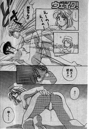Shiawase_Omimai_Mousiagemasu 11ページ