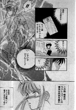 Shiawase_Omimai_Mousiagemasu 7ページ