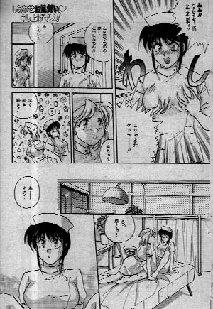 Shiawase_Omimai_Mousiagemasu 8ページ