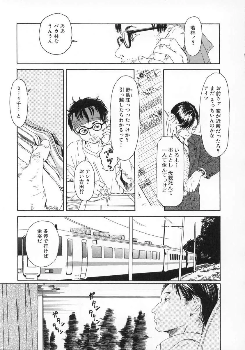 町田ホテル 10ページ