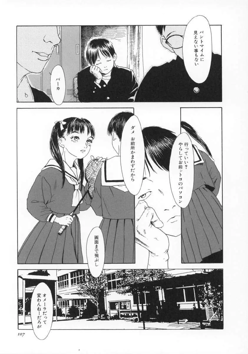町田ホテル 108ページ