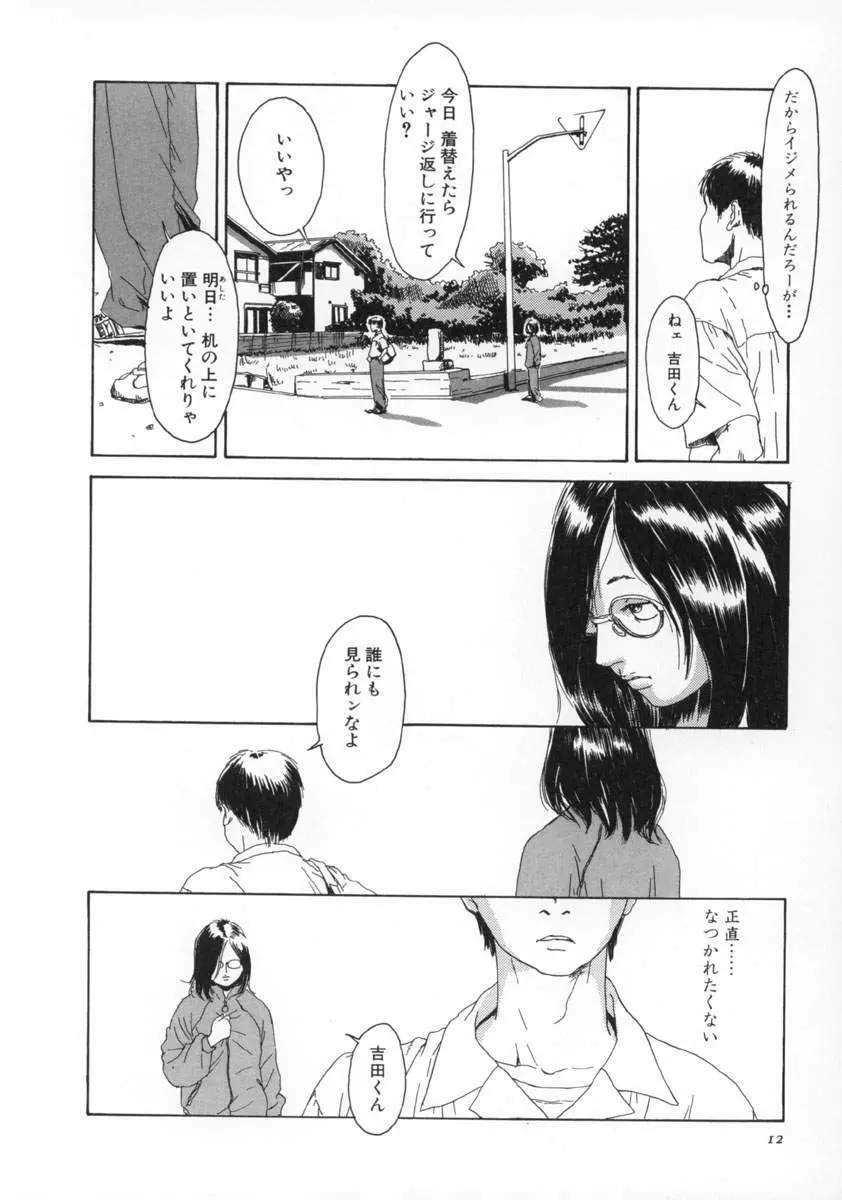町田ホテル 13ページ