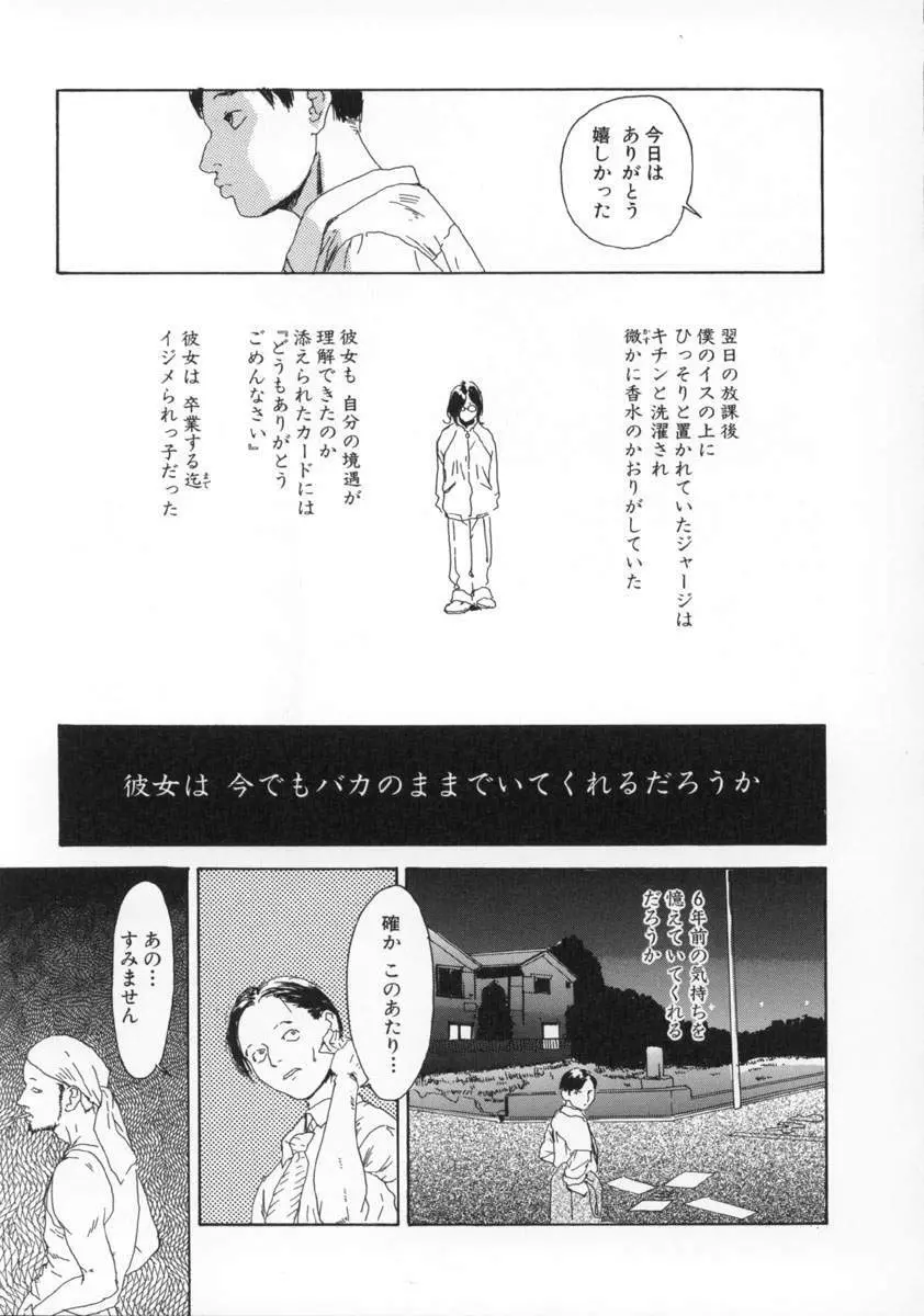 町田ホテル 14ページ