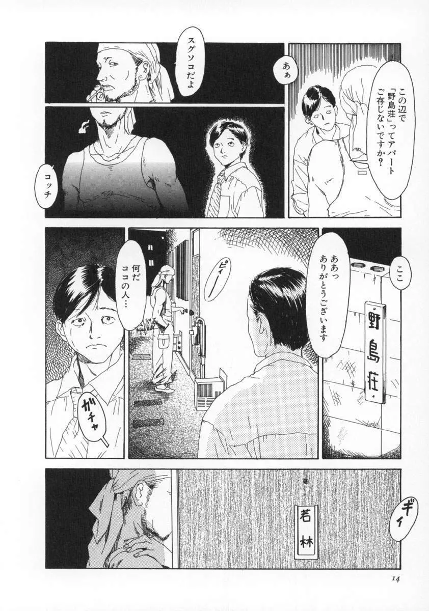 町田ホテル 15ページ