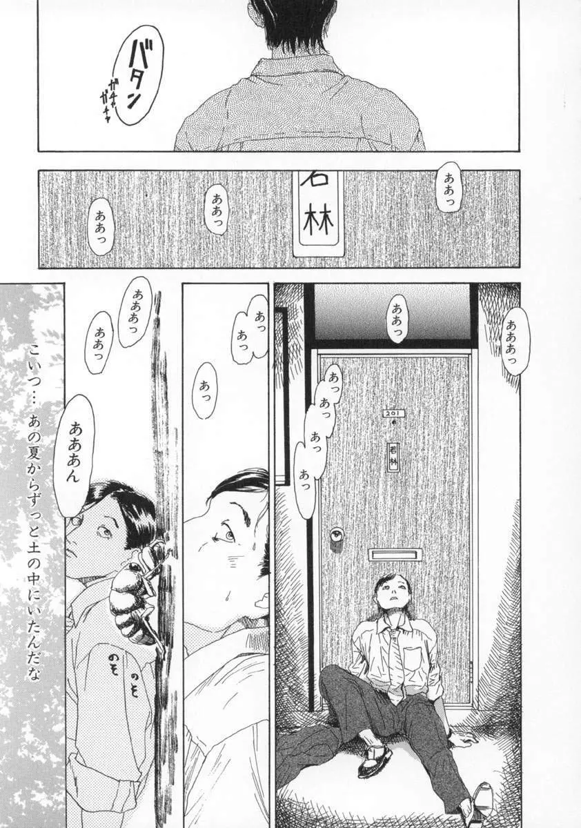 町田ホテル 16ページ