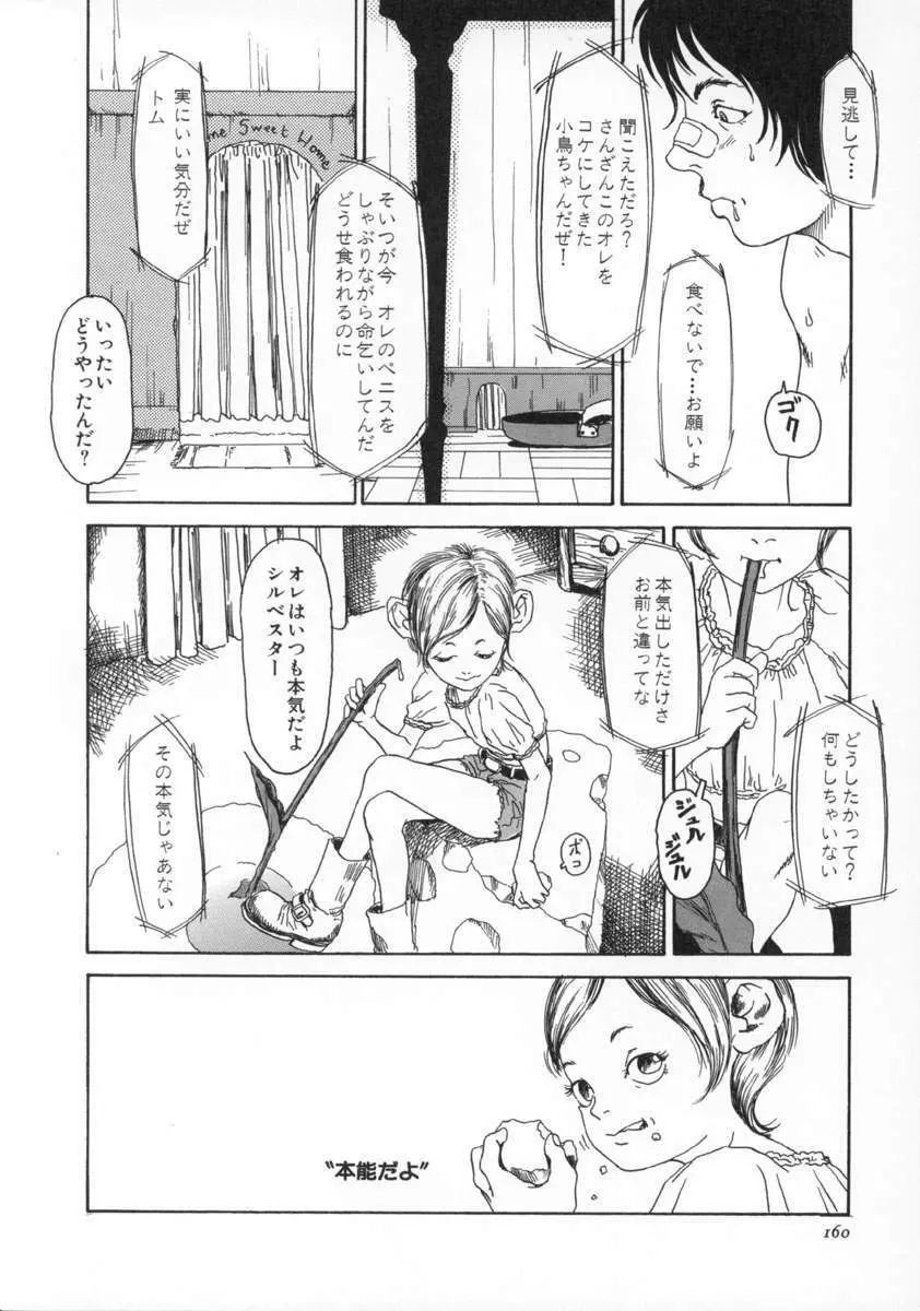 町田ホテル 161ページ