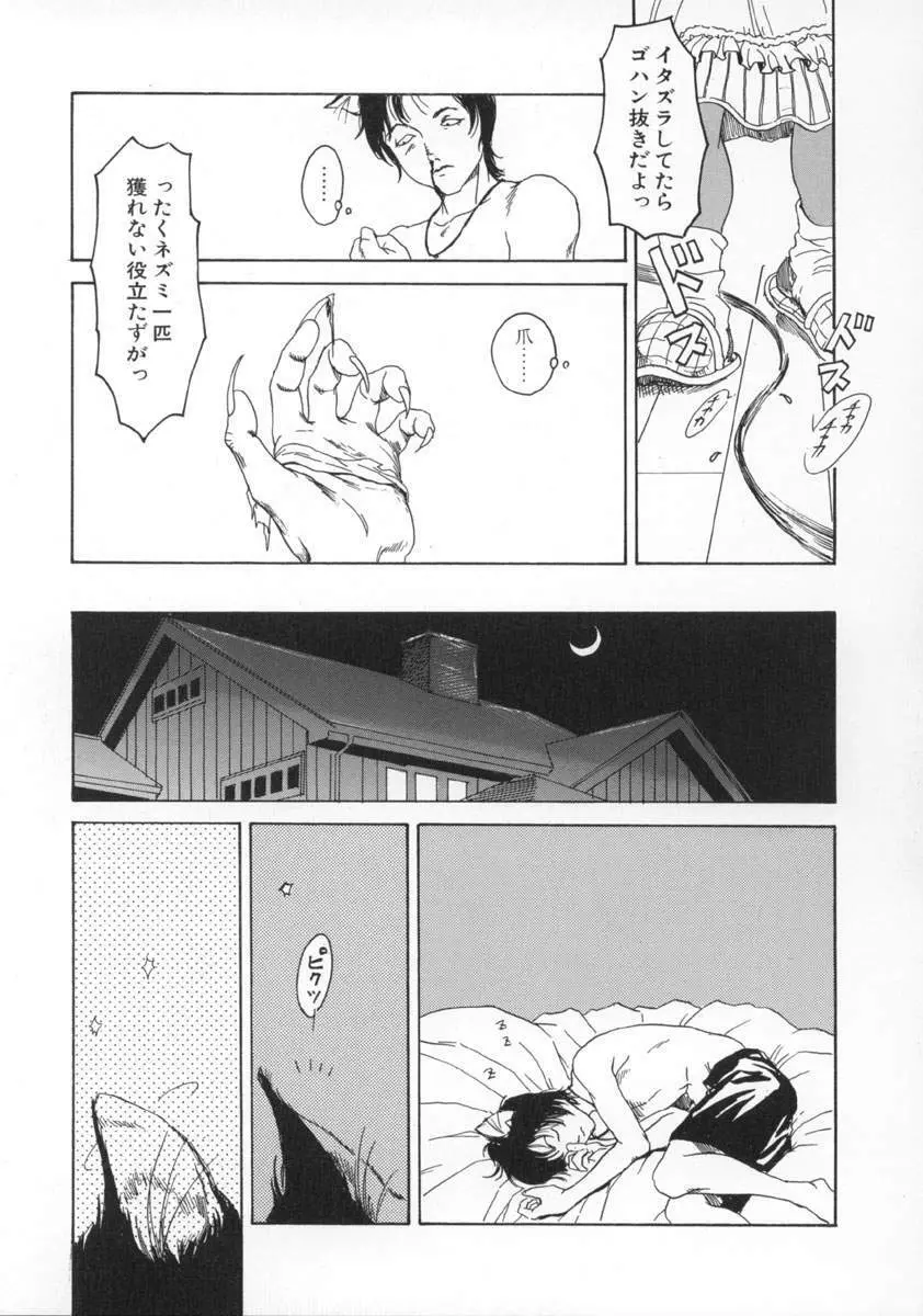 町田ホテル 164ページ