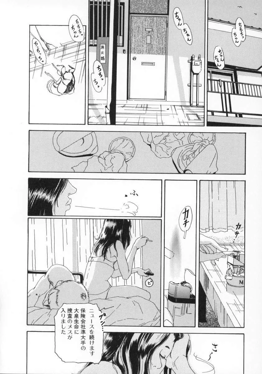 町田ホテル 17ページ