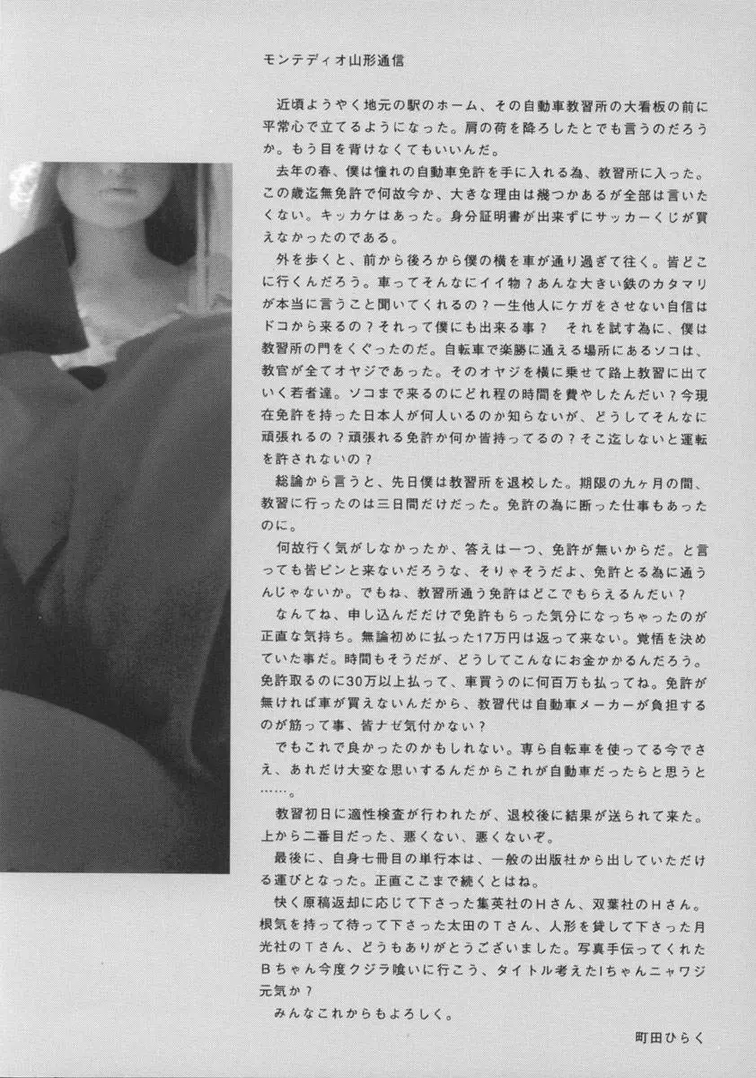 町田ホテル 177ページ