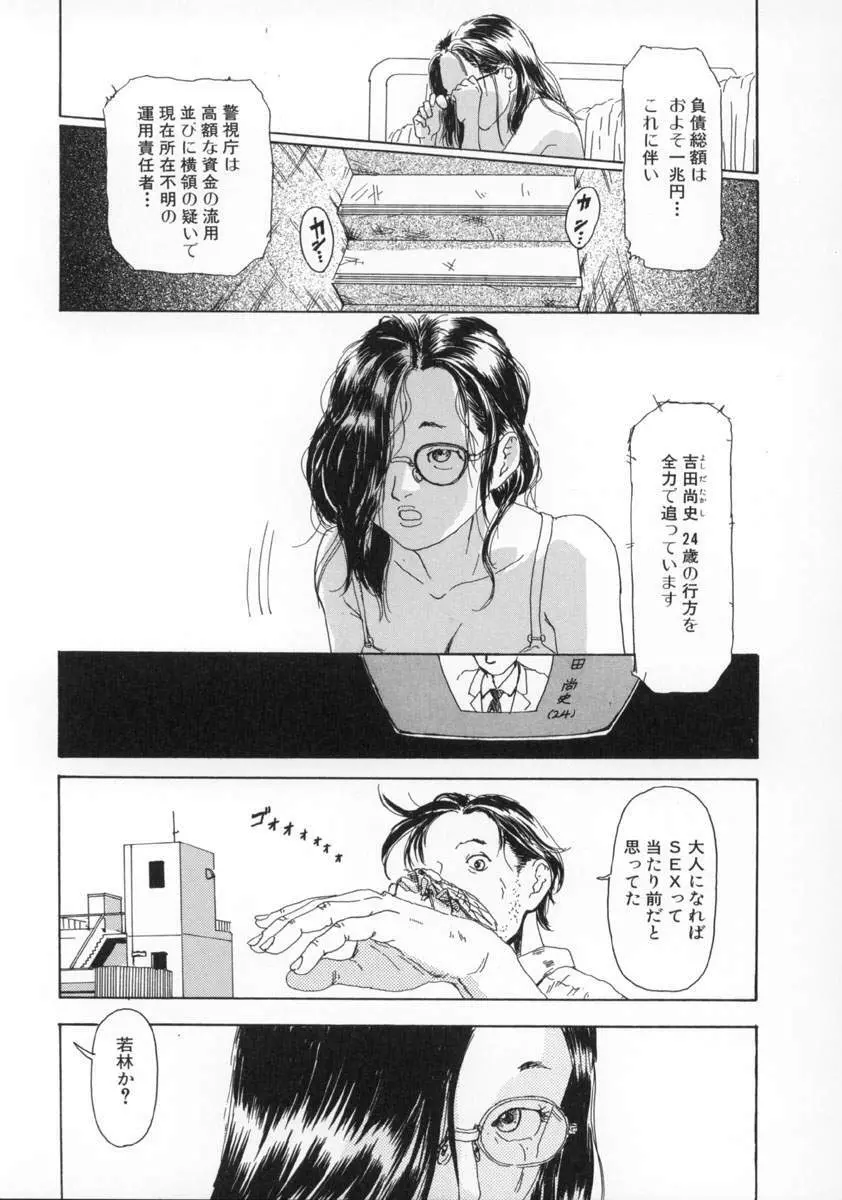 町田ホテル 18ページ